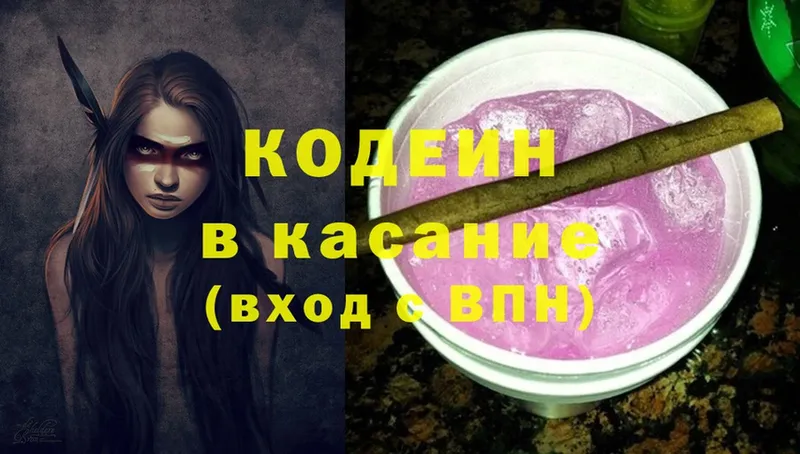 Кодеин напиток Lean (лин)  где купить наркотик  Верхоянск 